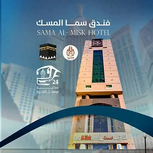 فندق سما المنامة 
