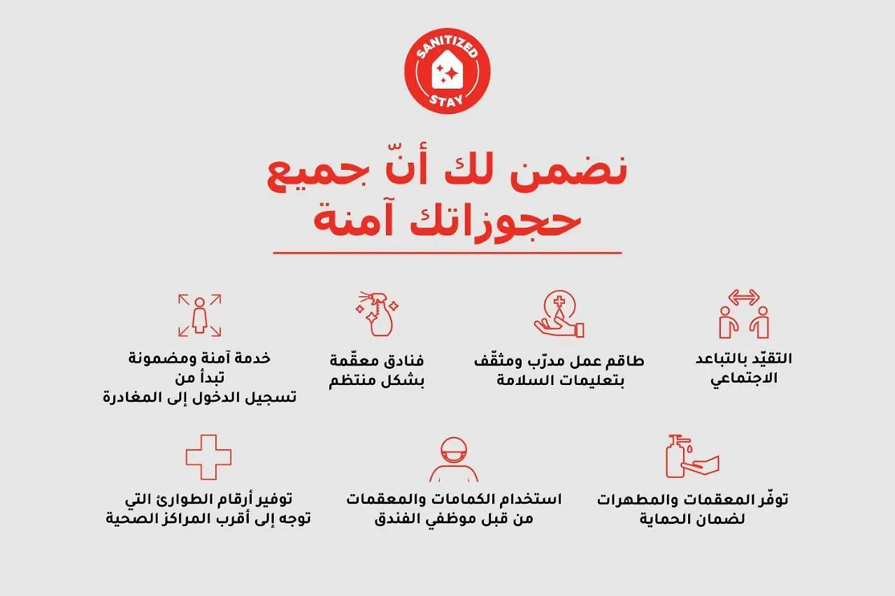 فندق أجنحة فندقية أو واي أو 124 دوم العروبة الرياض